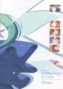 Page 2 of Koukai wa shite inai!