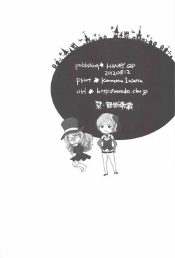 Page 23 of Tsuzuki wa Batsu Game de!