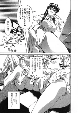 Page 118 of Iseiai Hakusho - Heterosexuality 2