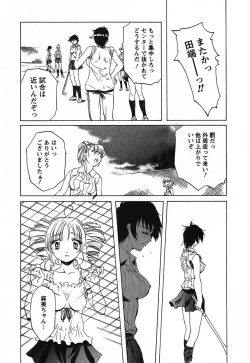 Page 130 of Iseiai Hakusho - Heterosexuality 2