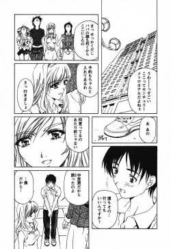 Page 14 of Iseiai Hakusho - Heterosexuality 2