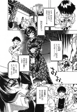 Page 155 of Iseiai Hakusho - Heterosexuality 2