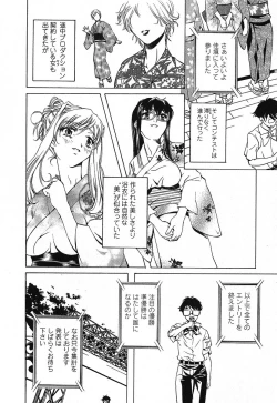 Page 157 of Iseiai Hakusho - Heterosexuality 2