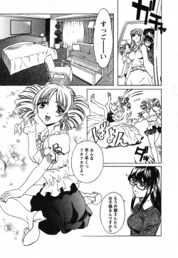 Page 16 of Iseiai Hakusho - Heterosexuality 2