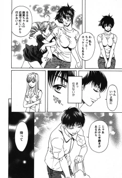 Page 175 of Iseiai Hakusho - Heterosexuality 2