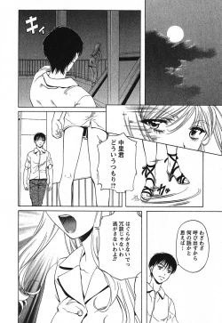 Page 177 of Iseiai Hakusho - Heterosexuality 2