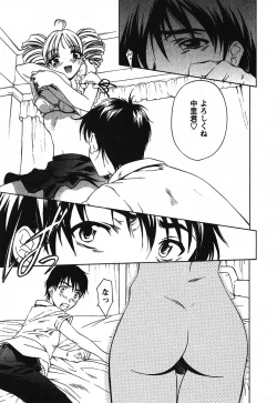 Page 18 of Iseiai Hakusho - Heterosexuality 2