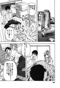 Page 199 of Iseiai Hakusho - Heterosexuality 2