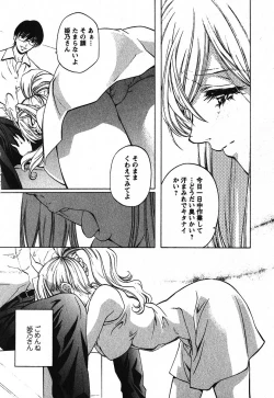 Page 203 of Iseiai Hakusho - Heterosexuality 2