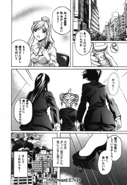 Page 215 of Iseiai Hakusho - Heterosexuality 2