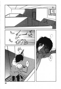 Page 30 of Iseiai Hakusho - Heterosexuality 2