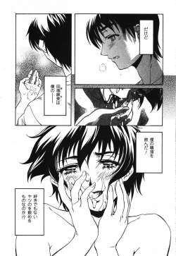 Page 33 of Iseiai Hakusho - Heterosexuality 2