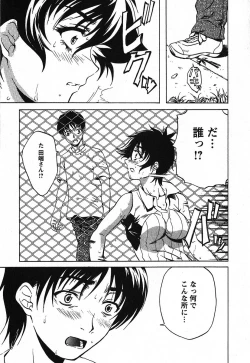 Page 40 of Iseiai Hakusho - Heterosexuality 2