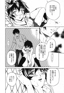 Page 41 of Iseiai Hakusho - Heterosexuality 2