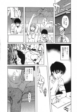 Page 57 of Iseiai Hakusho - Heterosexuality 2