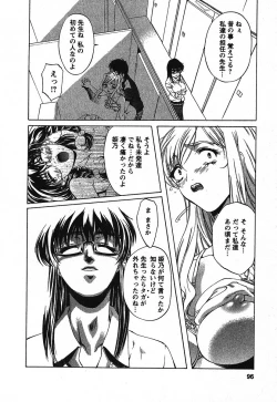 Page 97 of Iseiai Hakusho - Heterosexuality 2