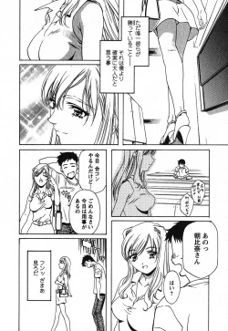 Page 9 of Iseiai Hakusho - Heterosexuality 2