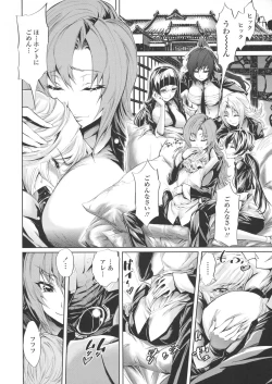 Page 10 of Harem Butai wa Boku o Shaburi Tsukusu - Harem unit sucks all me + Tokusei 8P Shousasshi