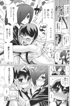 Page 53 of Harem Butai wa Boku o Shaburi Tsukusu - Harem unit sucks all me + Tokusei 8P Shousasshi
