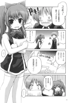 Page 4 of Kaisoku! ALOEXPRESS