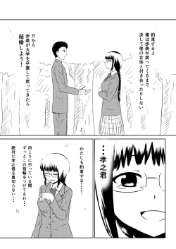 Page 4 of Ore no Kanojo ga Fuuzokujou ni Natta Riyuu