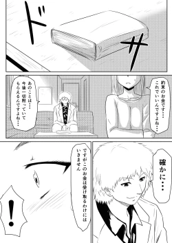 Page 55 of Ore no Kanojo ga Fuuzokujou ni Natta Riyuu