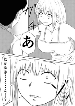 Page 65 of Ore no Kanojo ga Fuuzokujou ni Natta Riyuu