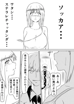 Page 70 of Ore no Kanojo ga Fuuzokujou ni Natta Riyuu