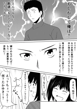 Page 85 of Ore no Kanojo ga Fuuzokujou ni Natta Riyuu