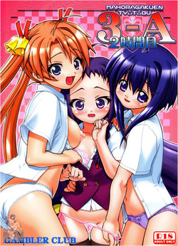 (SC36) [Gambler Club (Kousaka Jun)] Mahora Gakuen Tyuutoubu 3-A 2 Jikanme (Mahou Sensei Negima!) [English] [SaHa]