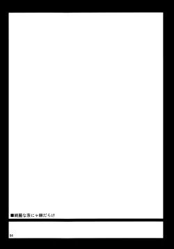 Page 3 of Kirei na Ibara nya Toge darake