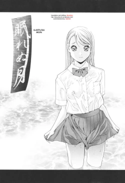 Page 3 of Himitsu Himetaru wa Tsuki no Mitsu2