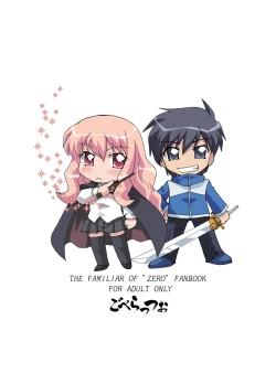 Page 26 of Zero Cup 2