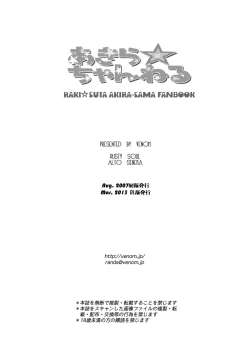 Page 32 of Akira Channel