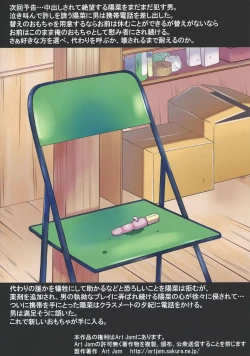 Page 27 of Otonayou no Omocha