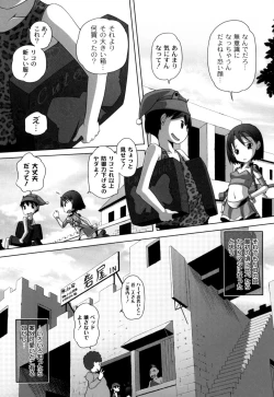 Page 139 of Hatsu Iku! KeLolism