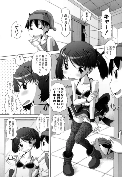 Page 140 of Hatsu Iku! KeLolism