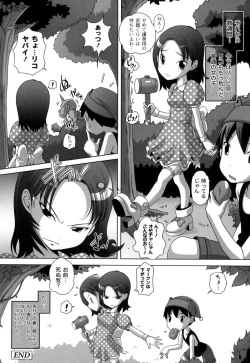 Page 158 of Hatsu Iku! KeLolism