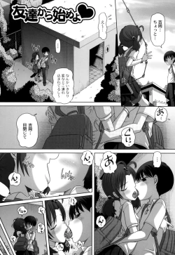 Page 44 of Hatsu Iku! KeLolism