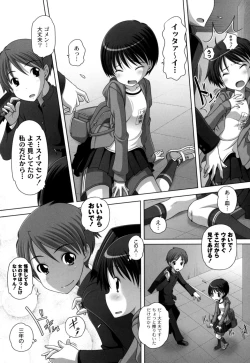 Page 8 of Hatsu Iku! KeLolism