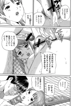 Page 133 of Tousatsu Collector