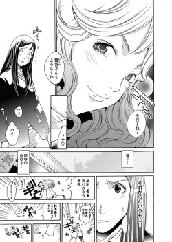 Page 117 of Comic Magnum Vol.11