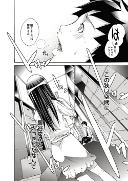 Page 120 of Comic Magnum Vol.11