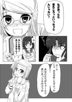 Page 137 of Comic Magnum Vol.11