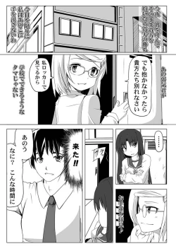 Page 138 of Comic Magnum Vol.11