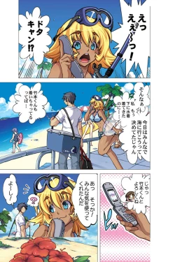 Page 149 of Comic Magnum Vol.11