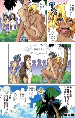 Page 158 of Comic Magnum Vol.11