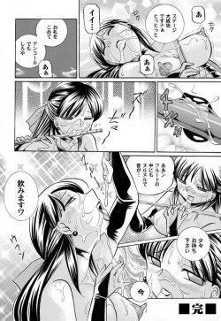 Page 28 of Comic Magnum Vol.11