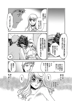 Page 32 of Comic Magnum Vol.11