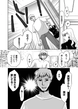 Page 41 of Comic Magnum Vol.11